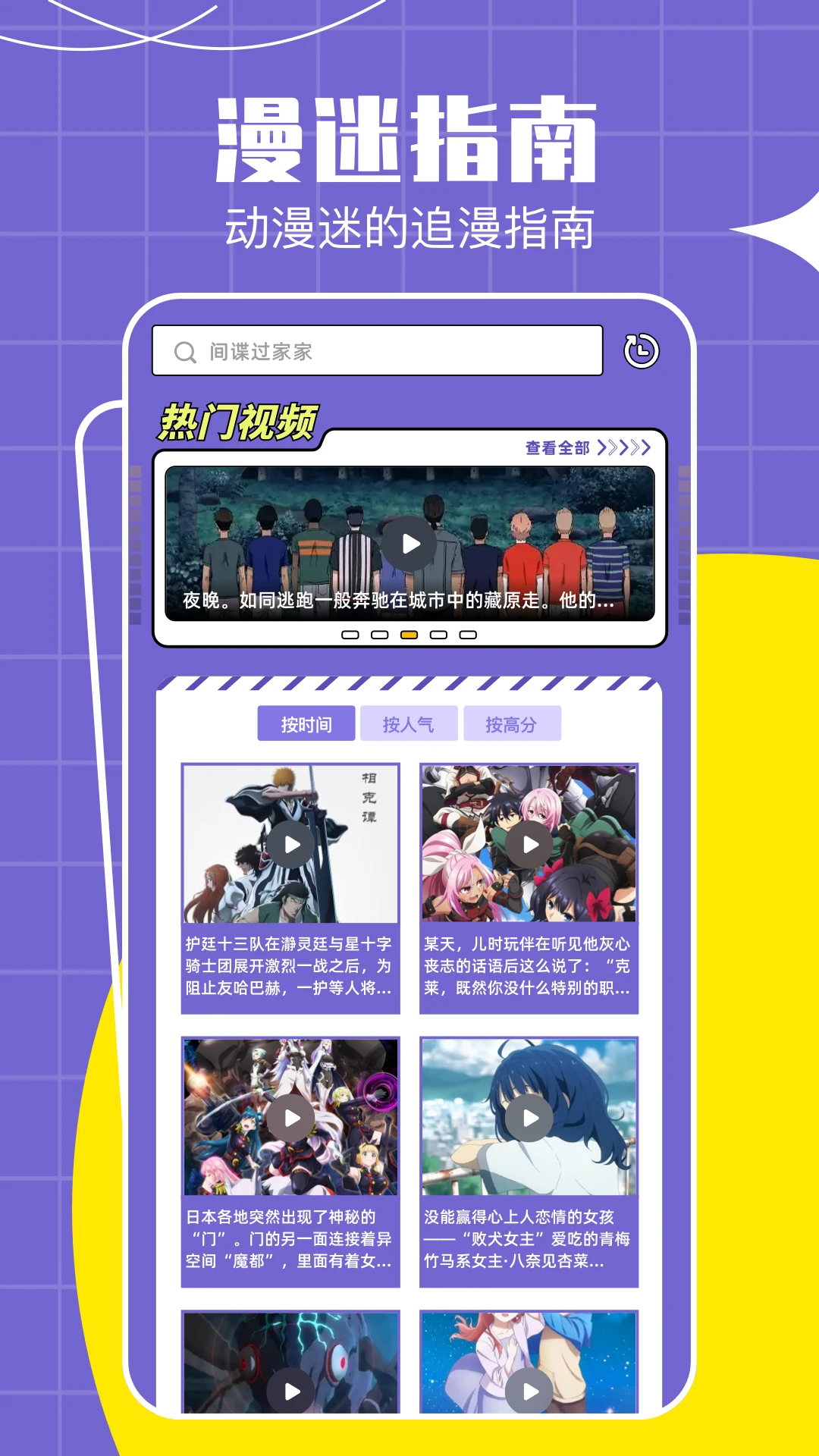 Lanerc动漫官网手机版