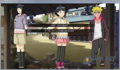 鳴人的假期舊版本