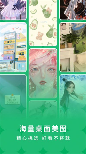 百變主題官網(wǎng)版