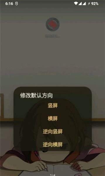 修改默認瀏覽器最新版