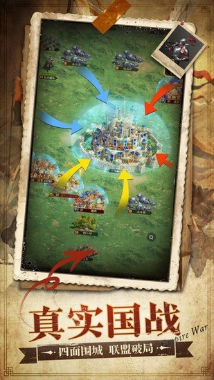 帝国战纪手机版 帝国战纪手机版