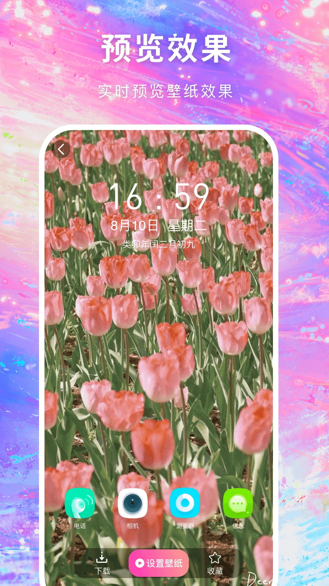 壁紙多多官網版