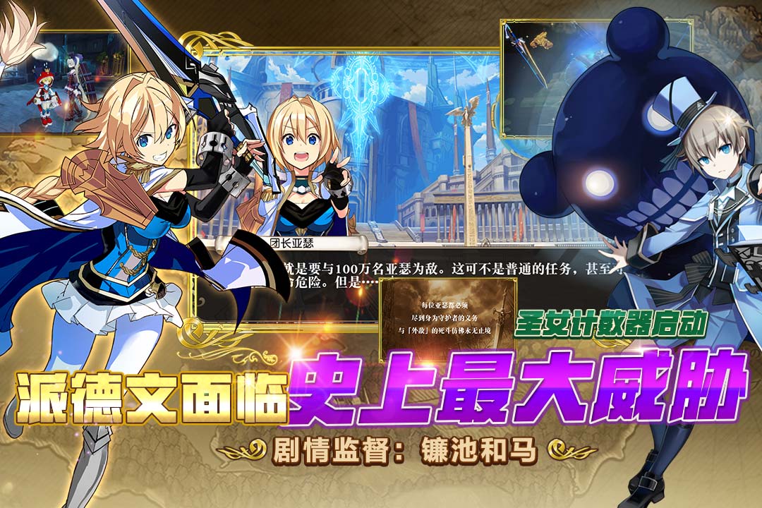 叛逆性百萬亞瑟王