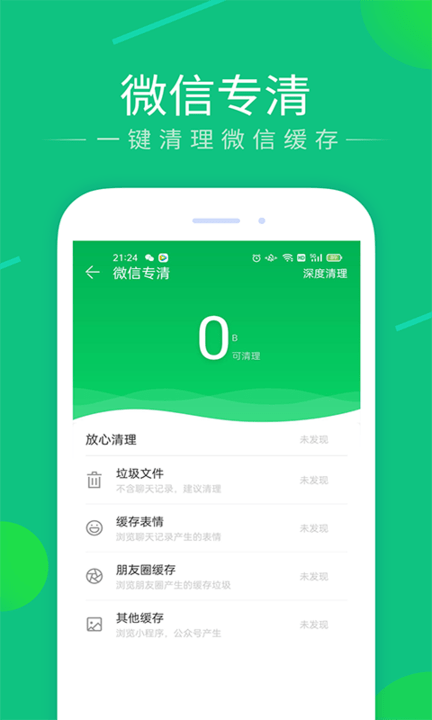 手机管家软件2026官方正版 手机管家软件2026官方正版