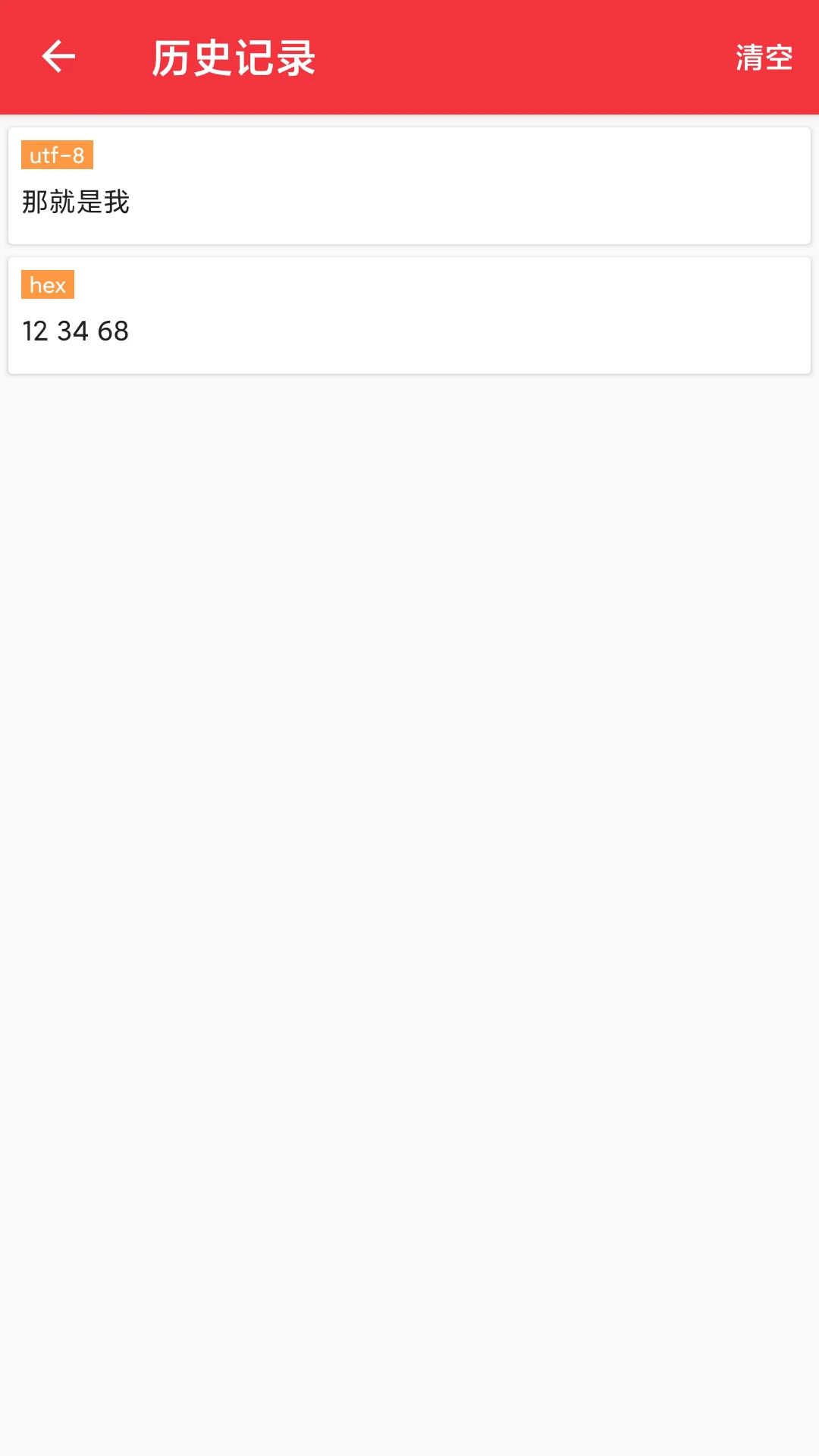 USB串口调试助手