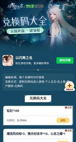 以闪亮之名新马服官网