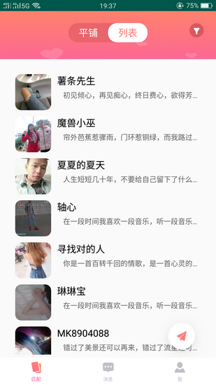 51品茶社交 最新版v5.7.1