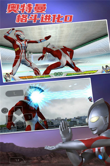 奧特曼格斗進化0全人物解鎖版官網版