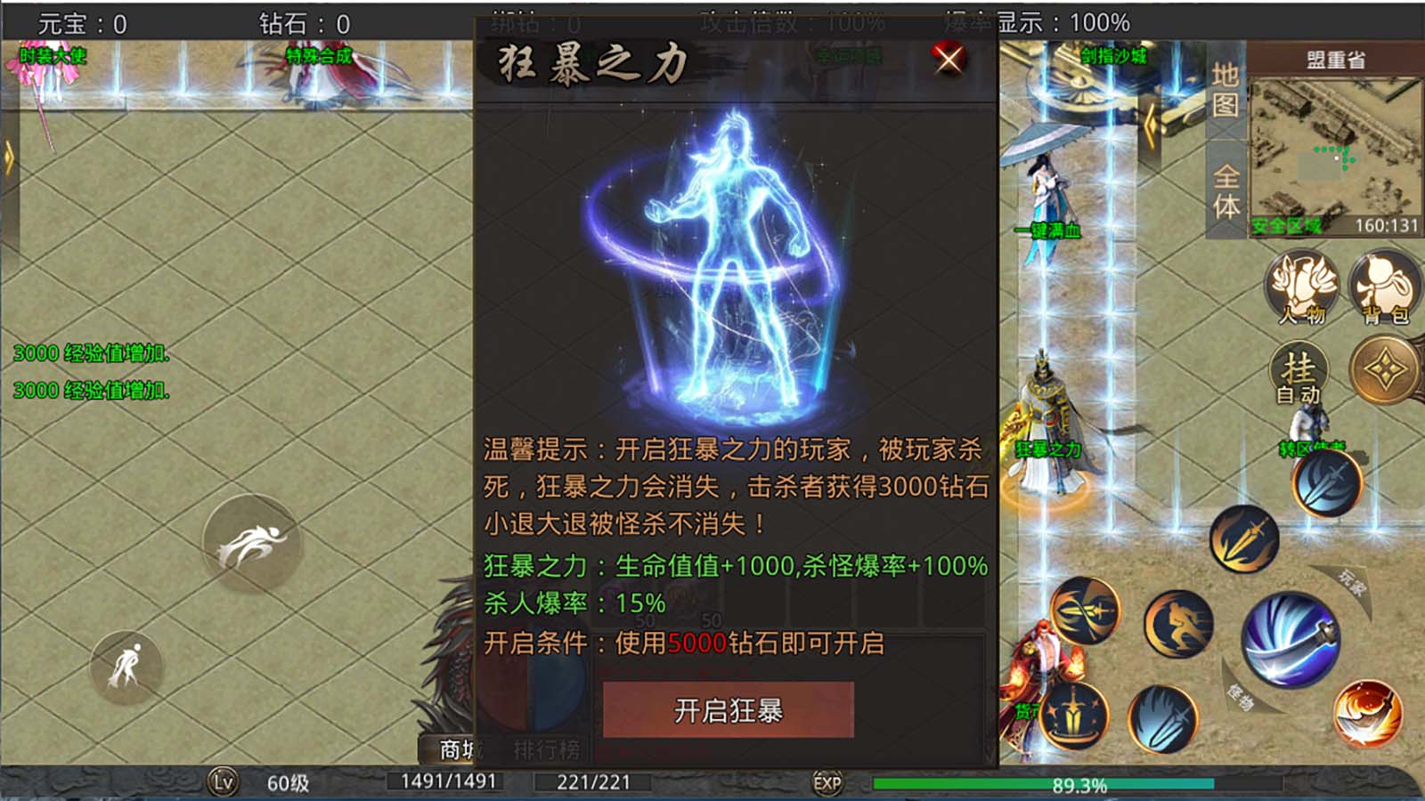 996传奇盒子官网手机版