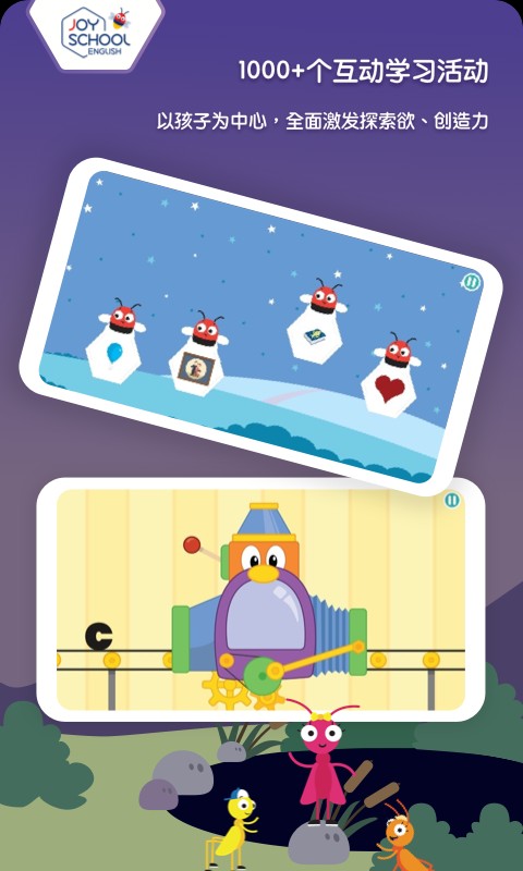 joyschoollevel2安卓版