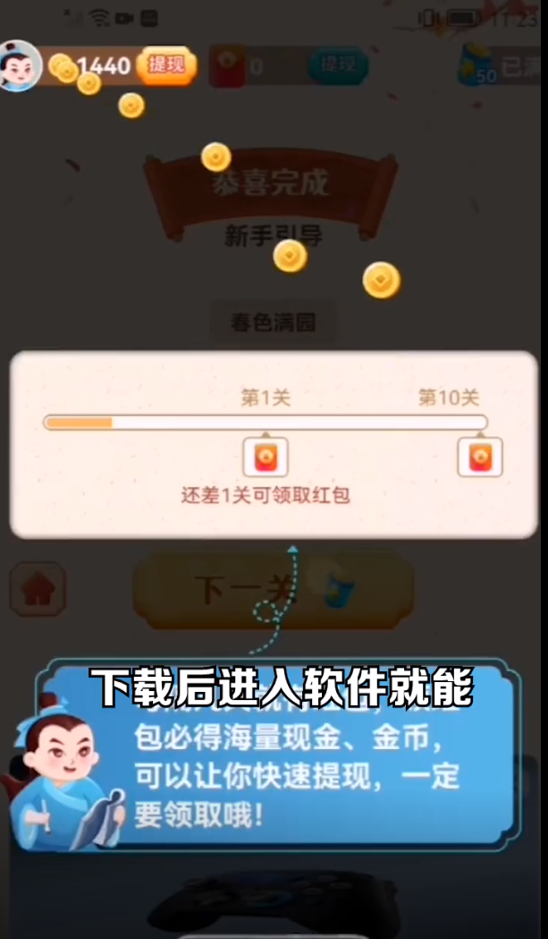 大亨猜成语 大亨猜成语