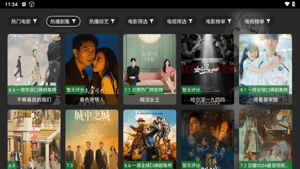 影视仓tv手机版