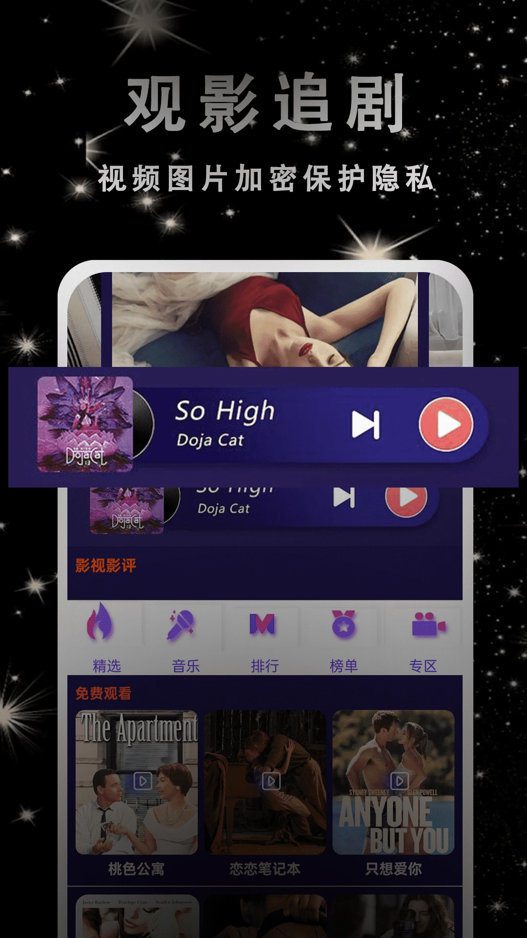 片吧影院官网版 片吧影院官网版