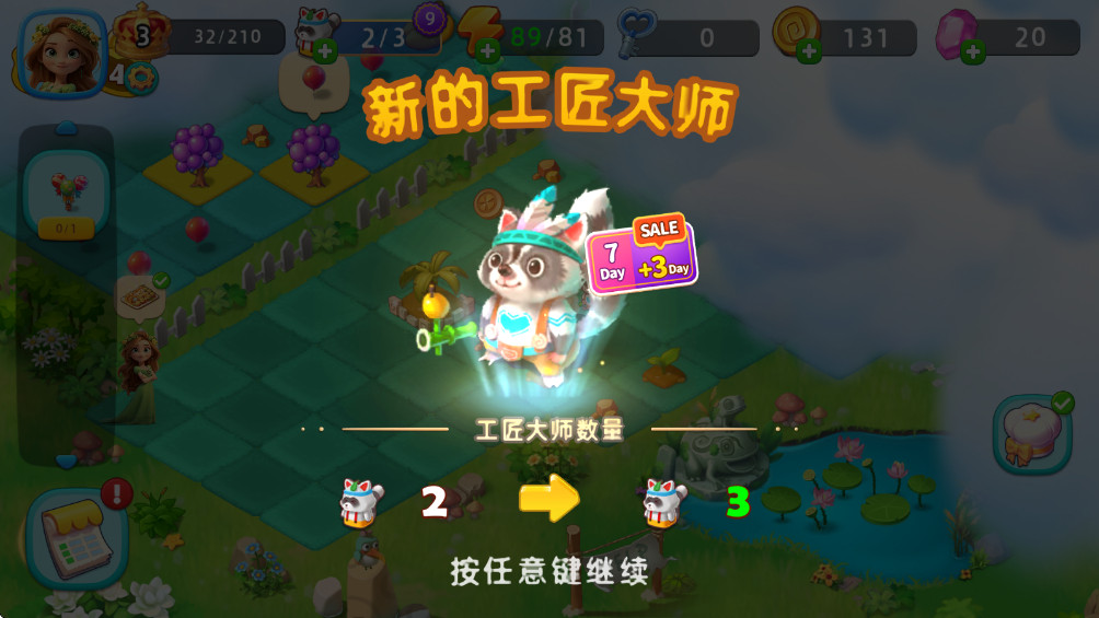 合并天空岛冒险最新版 3.47.0安卓版