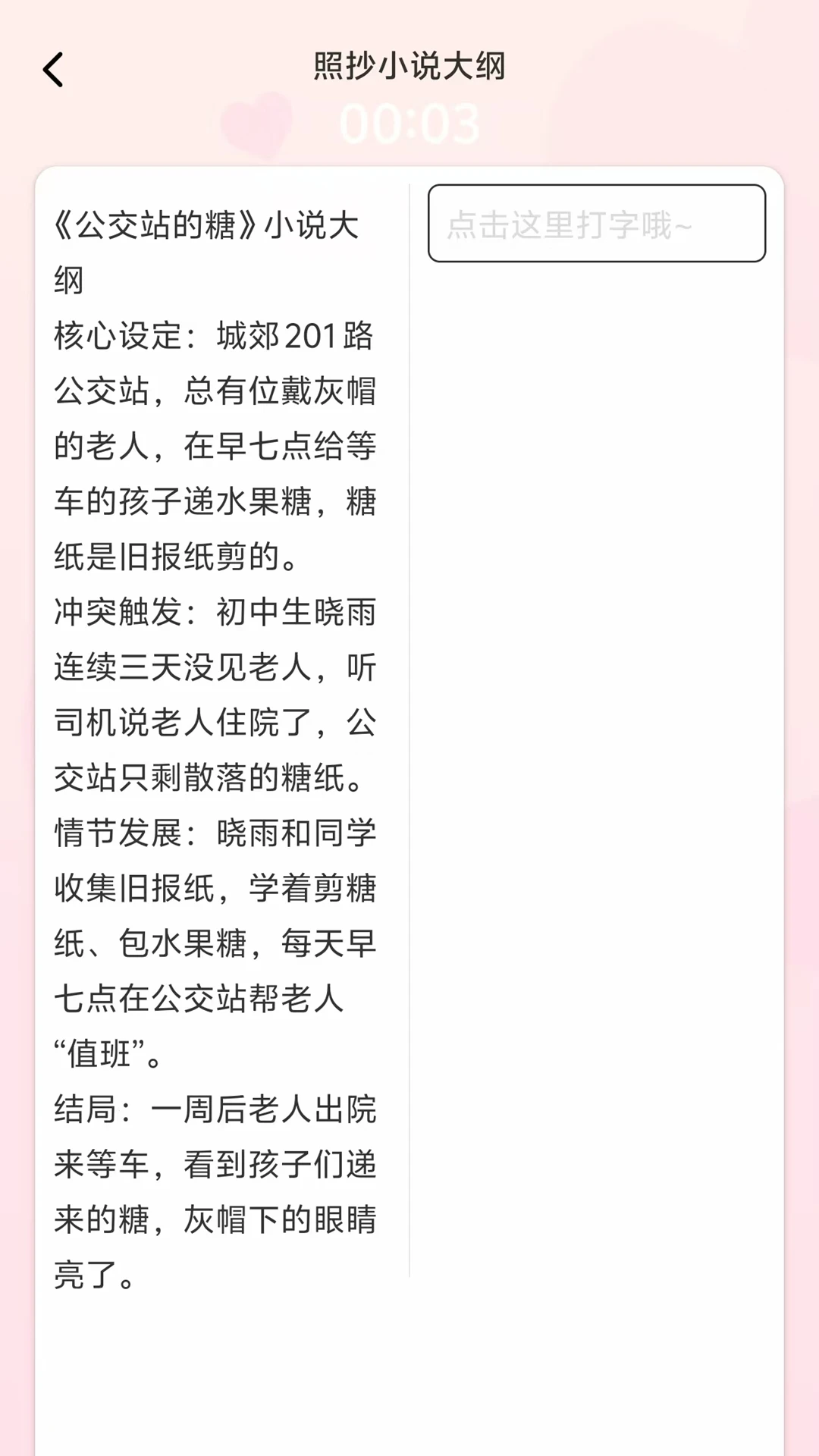 小说录入平台安卓最新版