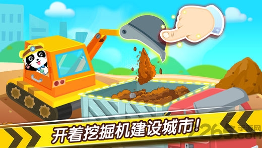 寶寶巴士學英語破解版最新官網版