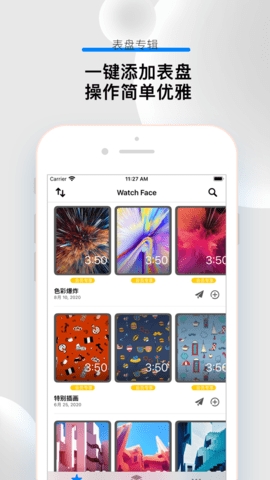 蘋果手機表盤專輯app最新版