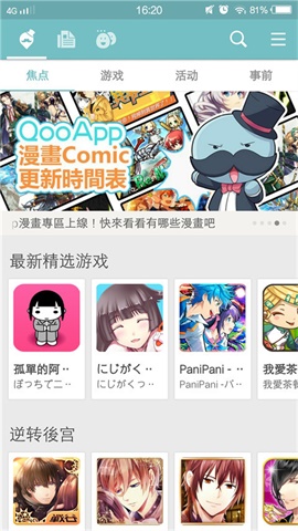 qooapp官方入口手機版 qooapp官方入口手機版