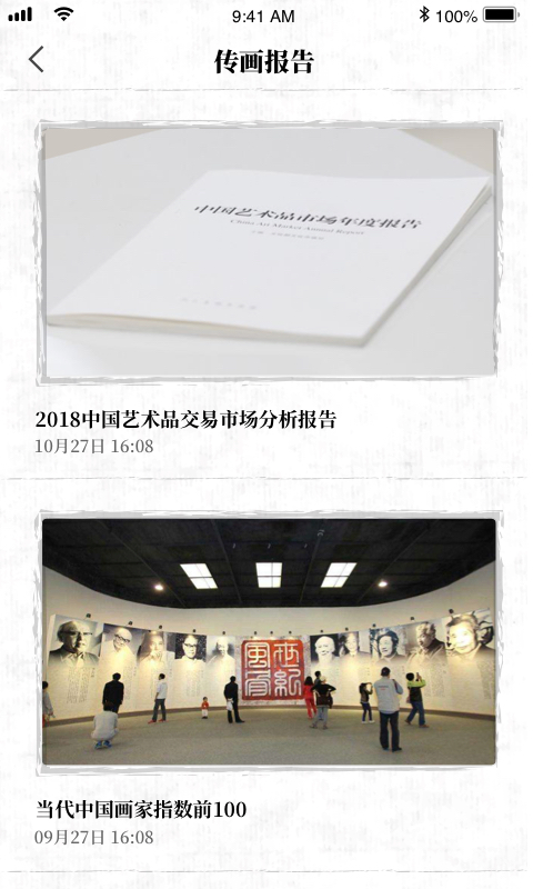 傳畫(huà)平臺(tái) 傳畫(huà)平臺(tái)