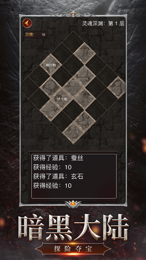 暗黑靈魂再生 暗黑靈魂再生