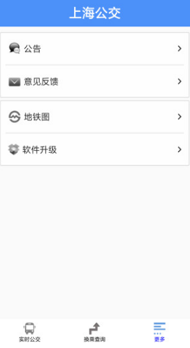 上海公交网官网手机版