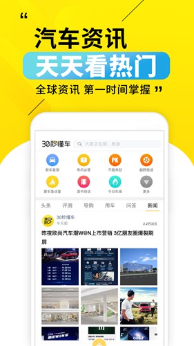 懂车官方版免费