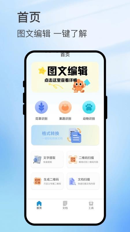 扫影精灵 扫影精灵