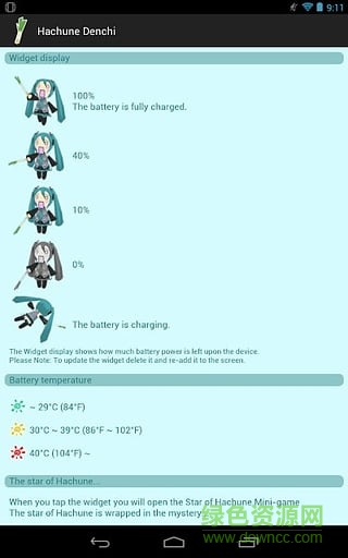 初音未来2026免费版