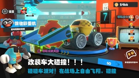 超級碰碰碰免費版