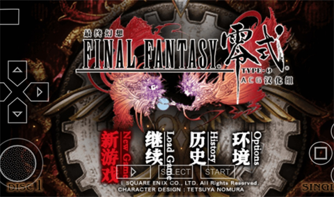 最終幻想3安卓版