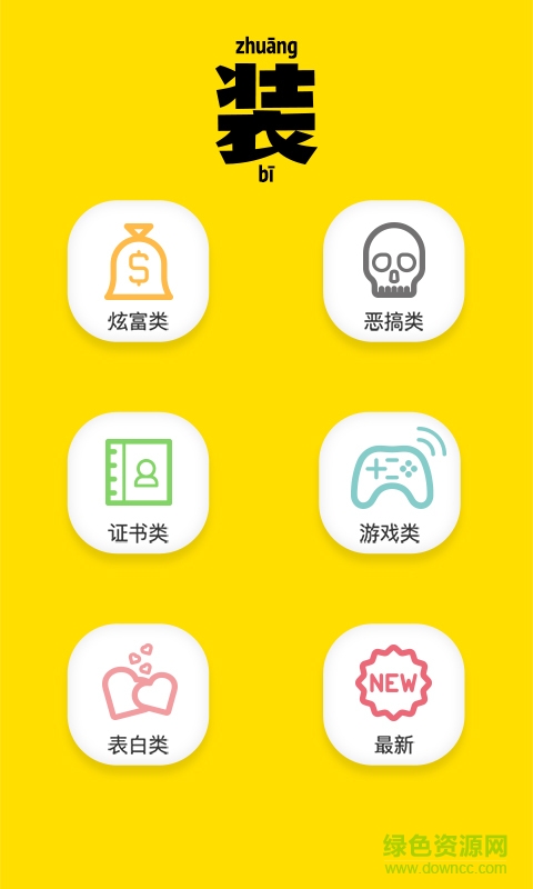 裝b神器軟件2026最新