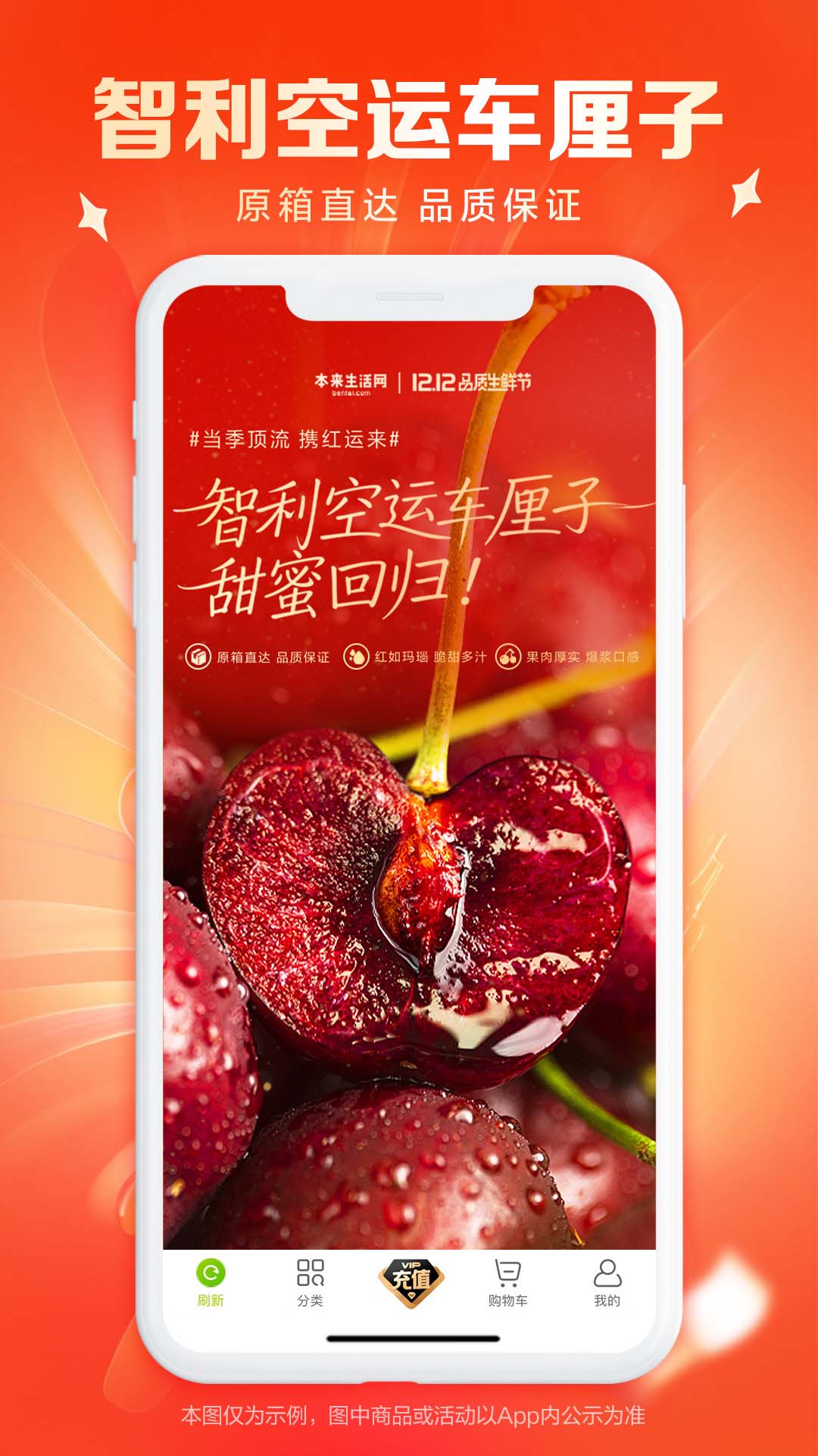 本来生活app官网版