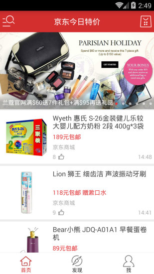 京東購物官方正版