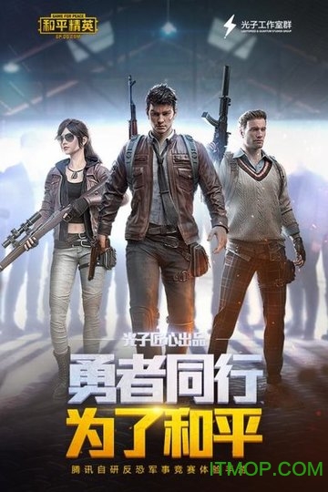 和平精英开挂官方正版手机