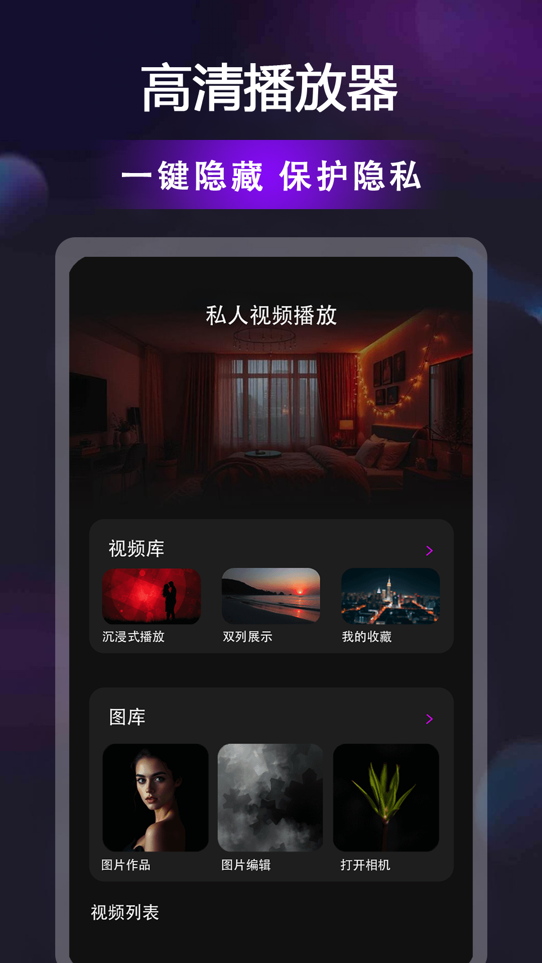 贵妃视频播放器最新版