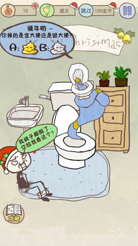 史上最坑爹的游戲6 史上最坑爹的游戲6