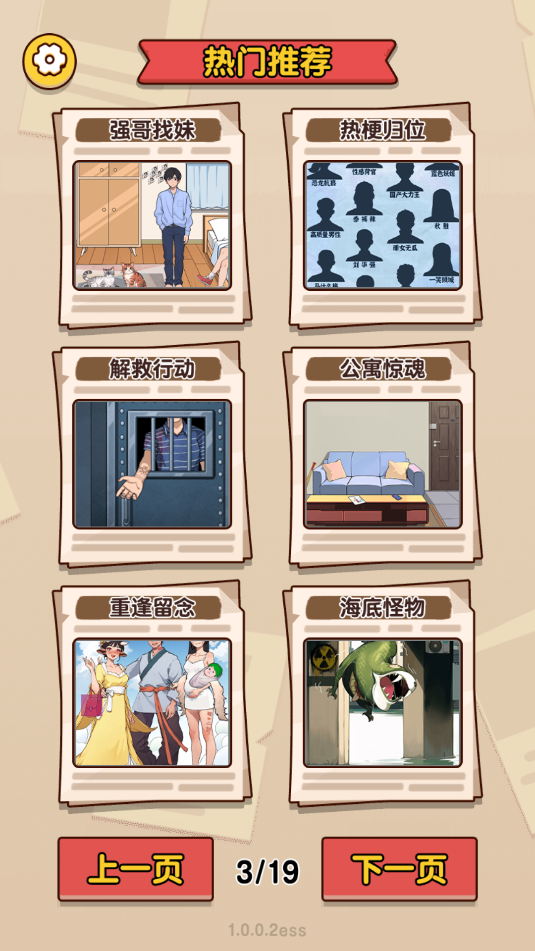 脑洞找茬王者 脑洞找茬王者