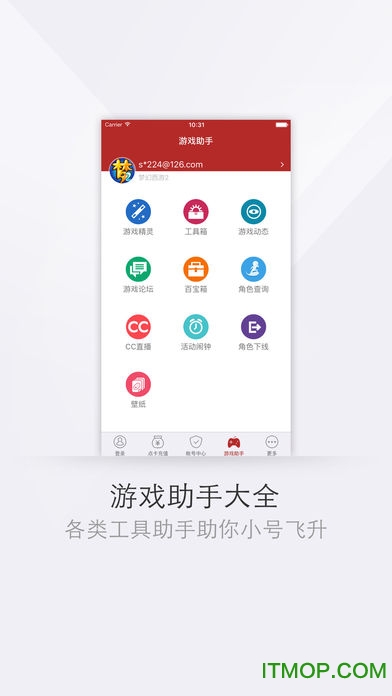 網(wǎng)易手機(jī)將軍令