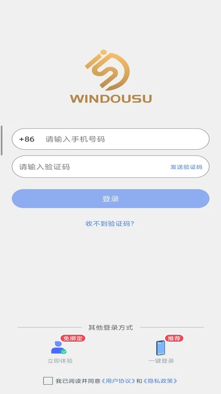 Windy免費(fèi)版本手機(jī)安卓版 Windy免費(fèi)版本手機(jī)安卓版