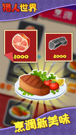 怪兽猎人世界 怪兽猎人世界