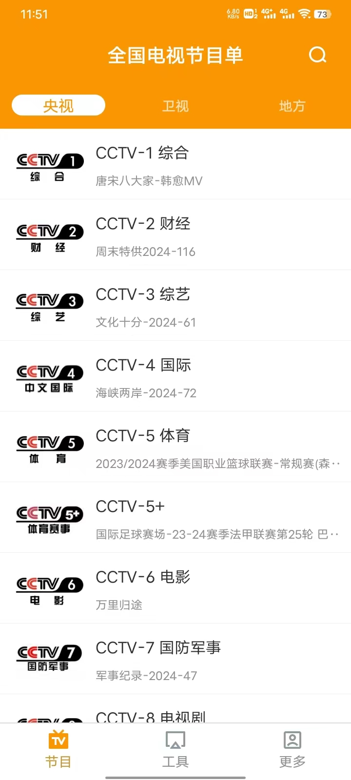 電視直播助手最新版 電視直播助手最新版