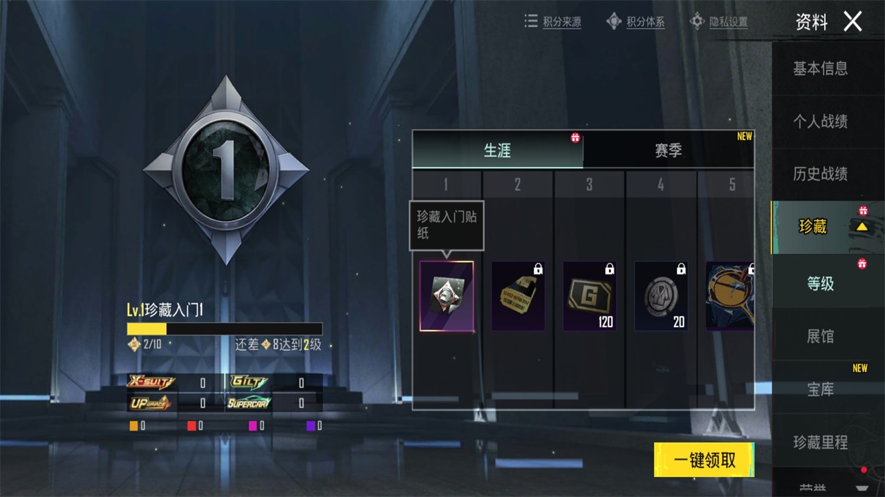 pubg画质助手120帧无病毒手机版 pubg画质助手120帧无病毒手机版