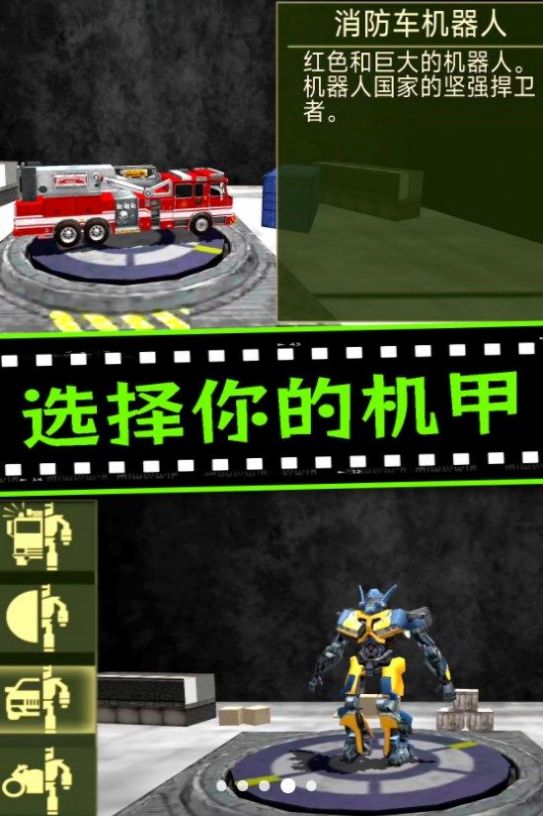 城市机甲英雄无限金币版最新安卓版