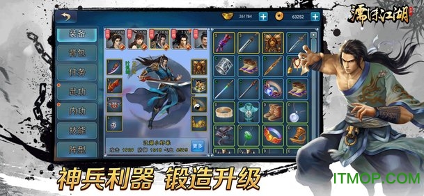 濡沫江湖破解版軟件2026最新安卓版 濡沫江湖破解版軟件2026最新安卓版