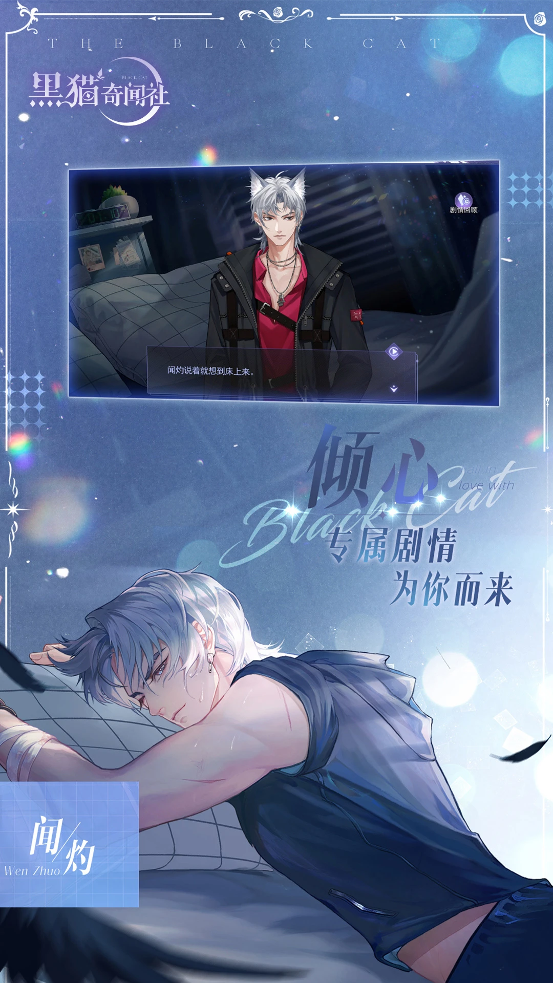 黑貓奇聞社官方