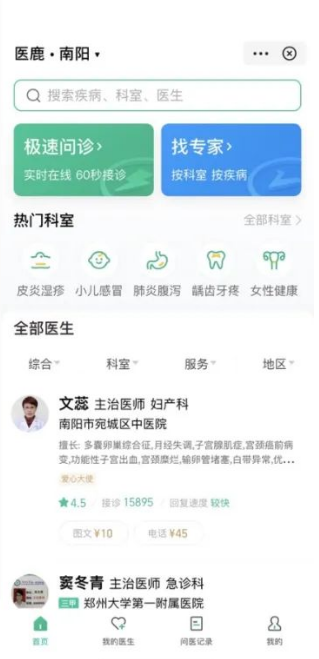 健康助手 健康助手