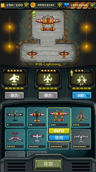 1942致命沙漠无限金币版2026免费版