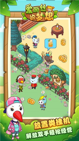 爱丽丝的摇篮冷狐版官方版免费