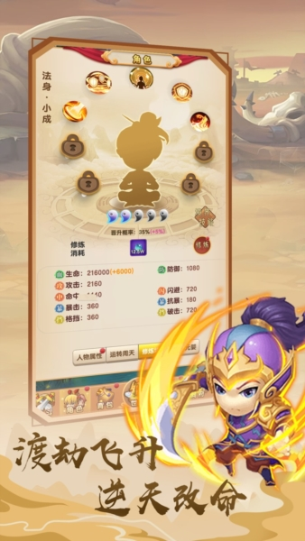 我的修仙世界最新破解版 v6.6