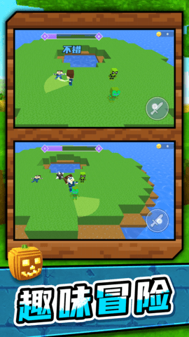 夢想沙盤冒險游戲